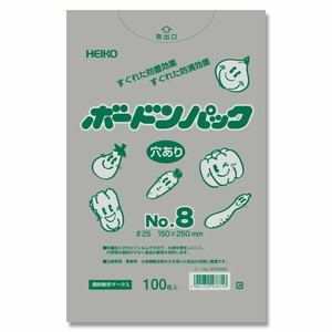 ヘイコー 野菜袋 ボードンパック #25 No.8 穴あり プラマーク入り 100枚