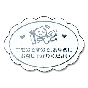 ヘイコー ギフトシール ポーター 50片