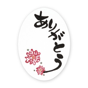 ヘイコー ギフトシール ありがとう 花 16片