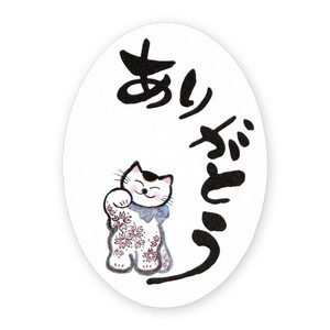 ヘイコー ギフトシール ありがとう 猫 16片