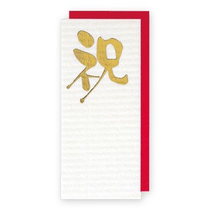 ヘイコー ギフトシール 心かさね 祝A 45片
