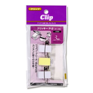 J−8585　クリッキー　P−2　テープ付　3P