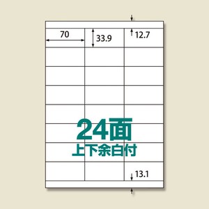 UPRL24A−100　楽貼ラベル24面上下余白付
