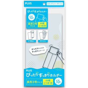 88256　ぴったりすっきりH長形3号CL10枚入