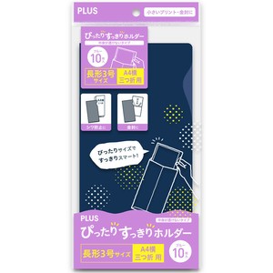 88257　ぴったりすっきりH長形3号BU10枚入