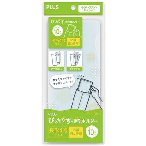 88258　ぴったりすっきりH長形4号CL10枚入