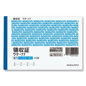ウケ−77　BC複写領収証A6