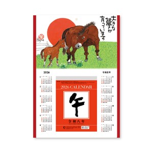 【先行予約】巳台紙付日めくりカレンダー(岡本肇)（4号）◆納期10月上旬頃