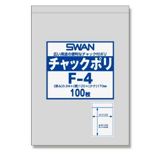 スワン チャック付きポリ袋 チャックポリ F-4 (A6用) 100枚