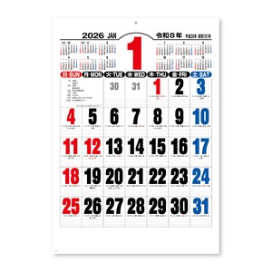 【先行予約】ジャンボ3色文字　◆納期10月上旬頃