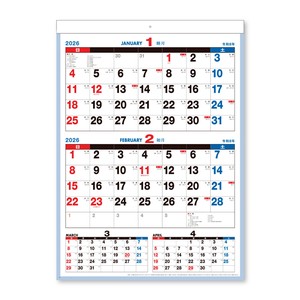 【先行予約】2ヶ月便利こよみ　◆納期10月上旬頃