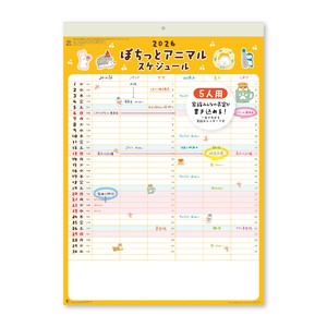【先行予約】ぽちっとアニマルスケジュール　◆納期10月上旬頃