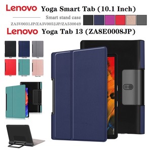 Lenovo Yoga Smart Tab専用ケース Lenovo レノボ Yoga Tab 13 YT-K606F ケース【G965】