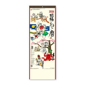 【先行予約】招福ねこ暦（小）　◆納期10月上旬頃