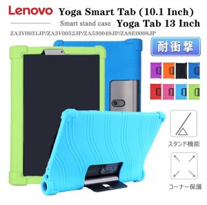Lenovo Yoga Smart Tab専用ケース Lenovo レノボ Yoga Tab 13 YT-K606F(ZA8E0008JP)カバー【G964】