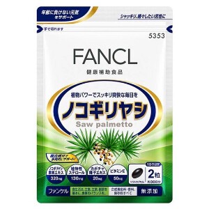 ファンケル ノコギリヤシ 60粒 / FANCL / サプリメント