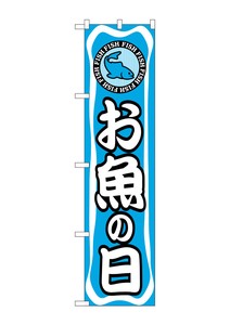 折扣/优惠宣传直立旗