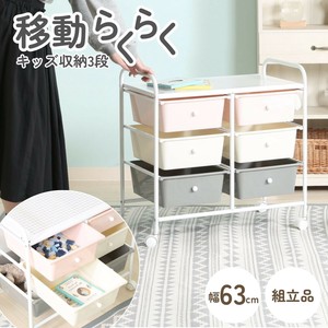 收纳柜
