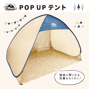 ポップアップテント テント ワンタッチ 収納 軽量 レジャー キャンプ アウトドア ベランピング