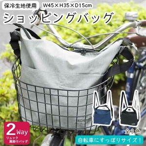 Reusable Grocery Bag 2-way