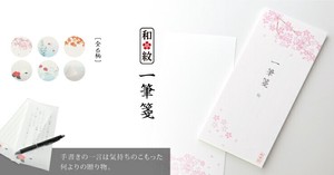 Writing Paper Japanese Sundries Ippitsusen Letterpad Made in Japan