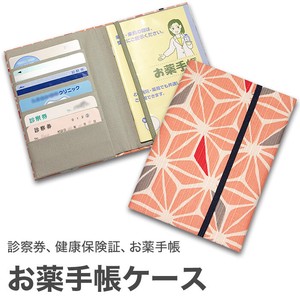 お薬手帳カードケース 「麻の葉 ピンク」「ハイカラシリーズ」