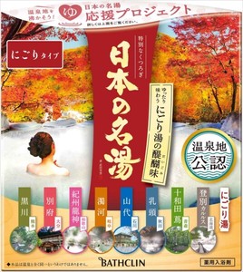 日本の名湯 にごり湯の醍醐味 30g×14包 【 入浴剤 】