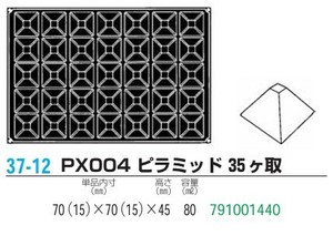 pavoFLEX   PX004 ピラミッド 35ヶ取【シリコン製ケーキ焼き型・冷やし型】