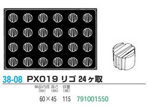 pavoFLEX   PX019 リゴ 24ヶ取【シリコン製ケーキ焼き型・冷やし型】