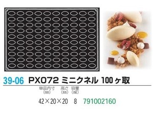 pavoFLEX   PX072 ミニクネル 100ヶ取【シリコン製ケーキ焼き型・冷やし型】