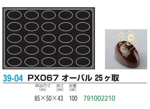 pavoFLEX   PX067 オーバル 25ヶ取【シリコン製ケーキ焼き型・冷やし型】