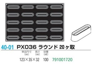 pavoFLEX   PX036 ラウンド 20ヶ取【シリコン製ケーキ焼き型・冷やし型】