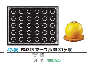 pavoFLEX PX4313 マーブル30 30ヶ取【シリコン製ケーキ焼き型・冷やし型】