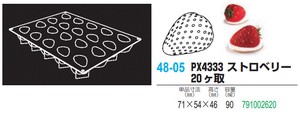 pavoFLEX フルーティ PX4333 20ヶ取【シリコン製ケーキ焼き型・冷やし型】
