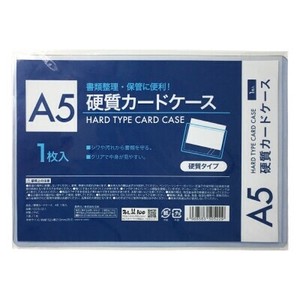 硬質カードケース A5 1枚入 CCS-12-1
