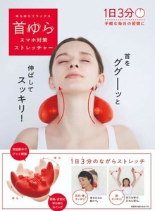 Health-Enhancing Product