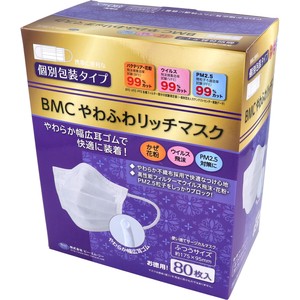 BMC Rich Mask Disposable Surgical Mask individual packaging Standard 80 Pcs