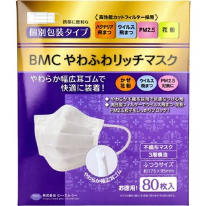 Mask 80-pcs