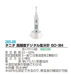 タニタ 高精度デジタル塩分計 SO-304