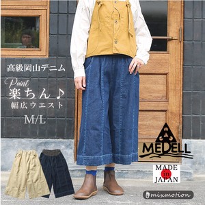 Made in Japan LL Denim Gaucho Pants Wide Denim Pants Cropped Pants