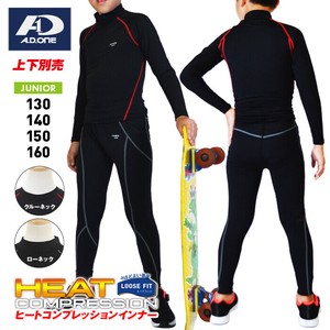 ジュニアヒートコンプレッションウェア／子供用スポーツインナー A.D.ONE