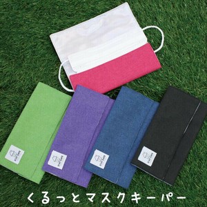 くるっとマスクキーパー　マスクケース 持ち運び 抗菌 マスク入れ コンパクト シンプル【ニックナック】