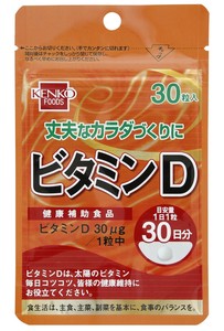 ビタミンD