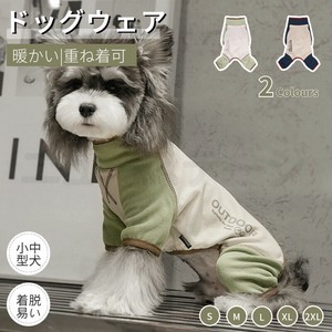 ドッグウエア 長袖4脚 秋冬 犬服 暖かい ソフト ロンパース つなぎ カバーオール パジャマ【J543】