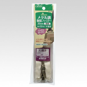 メタル調樹脂ファスナー　30cm　片開き