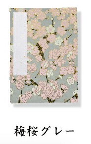 Japanese Style Stationery Notebook Stampbook