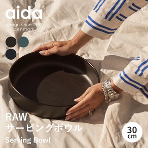aida アイーダ RAW サービングボウル 30cm プレート お皿 食器 大皿 食洗機対応 電子レンジ対応