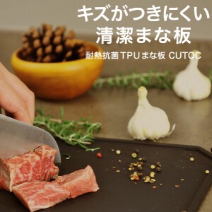 CB Japan Cutting Board Kitchen Antibacterial
