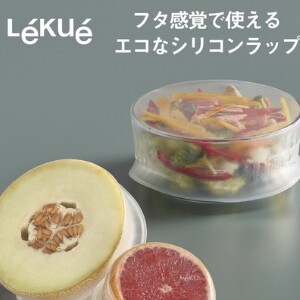 【キッチン/シリコンラップ】Lekueリユーサブル