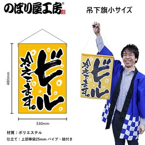 灯笼/吊旗/门帘